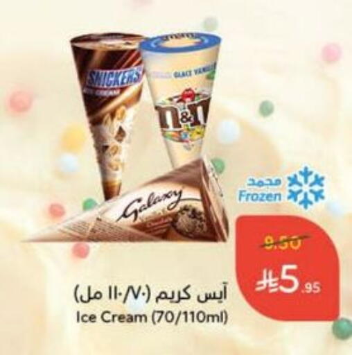 available at Hyper Panda in KSA, Saudi Arabia, Saudi - Wadi ad Dawasir