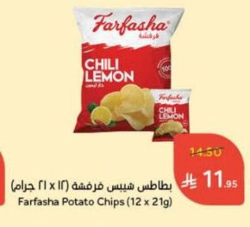 Lemon Potato available at Hyper Panda in KSA, Saudi Arabia, Saudi - Bishah