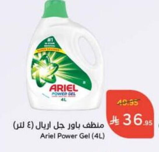 أريال منظف available at هايبر بنده in مملكة العربية السعودية, السعودية, سعودية - وادي الدواسر