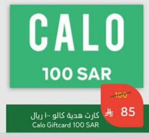 available at Hyper Panda in KSA, Saudi Arabia, Saudi - Medina