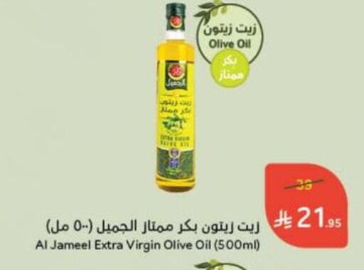 Virgin Olive Oil available at Hyper Panda in KSA, Saudi Arabia, Saudi - Buraidah