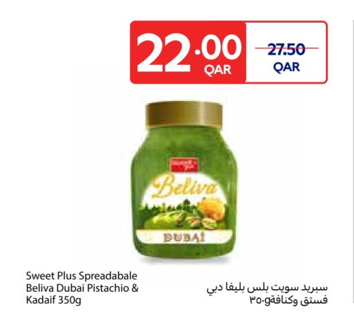 الحلويات in كارفور, قطر Offers - قطر available at كارفور in قطر - الريان
