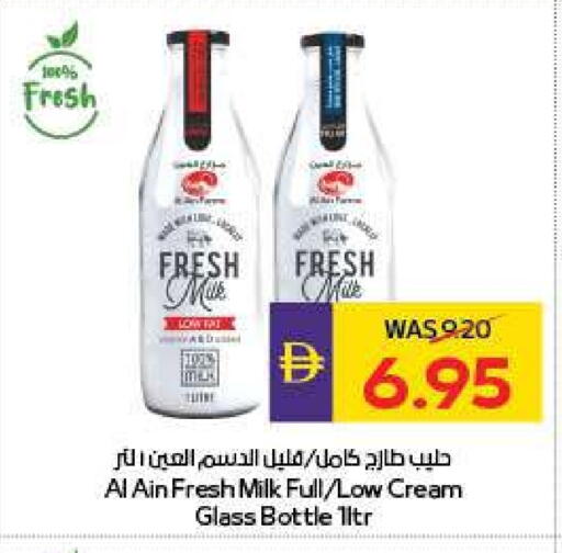 العين أرز لزج available at ميغا مارت سوبر ماركت in الإمارات العربية المتحدة , الامارات - ٱلْعَيْن‎