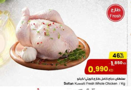 Fresh Whole Chicken available at The Sultan Center in Kuwait - Ahmadi Governorate