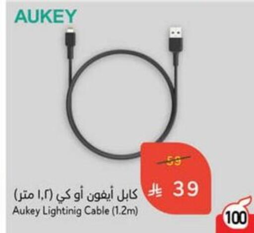 AUKEY Cables available at Hyper Panda in KSA, Saudi Arabia, Saudi - Al Bahah