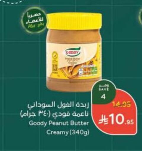GOODY Peanut Butter available at Hyper Panda in KSA, Saudi Arabia, Saudi - Bishah