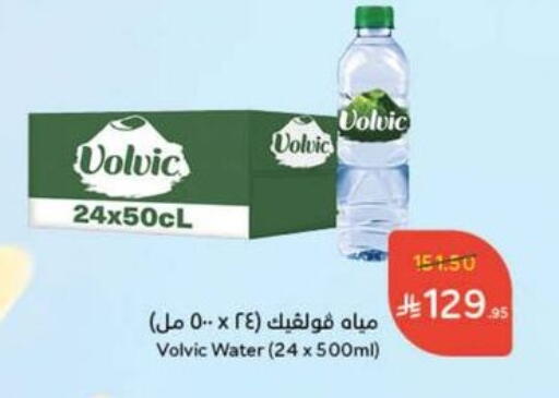 VOLVIC available at Hyper Panda in KSA, Saudi Arabia, Saudi - Mahayil