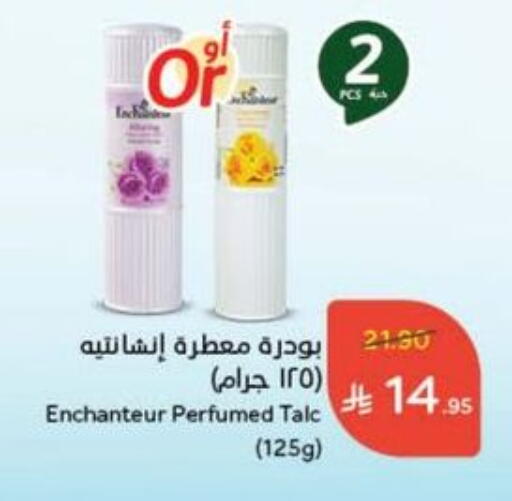 Enchanteur Talcum Powder available at Hyper Panda in KSA, Saudi Arabia, Saudi - Medina
