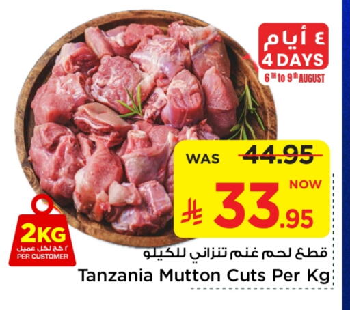 Mutton / Lamb available at Mark & Save in KSA, Saudi Arabia, Saudi - Al Hasa