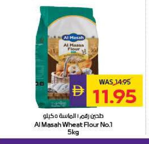 أمير available at ميغا مارت سوبر ماركت in الإمارات العربية المتحدة , الامارات - ٱلْعَيْن‎