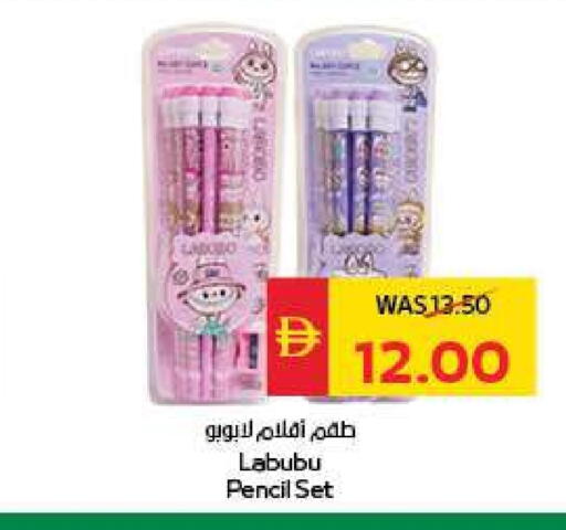 available at سبار هايبرماركت in الإمارات العربية المتحدة , الامارات - ٱلْعَيْن‎