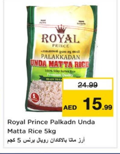 أرز ماتا available at نستو هايبرماركت in الإمارات العربية المتحدة , الامارات - الشارقة / عجمان