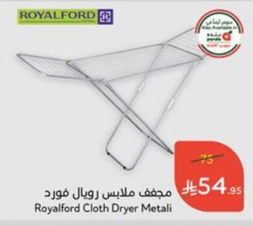 Dryer Stand available at Hyper Panda in KSA, Saudi Arabia, Saudi - Bishah