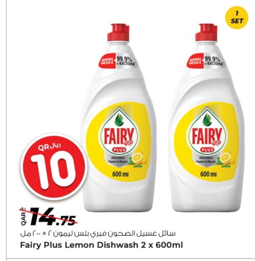 Dishwasher in Rawabi Hypermarket, Qatar Offers - Qatar FAIRY available at Rawabi Hypermarket in Qatar - Al Rayyan