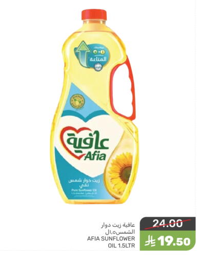 AFIA Sunflower Oil available at Mazaya in KSA, Saudi Arabia, Saudi - Dammam