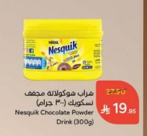 نيسكويك available at هايبر بنده in مملكة العربية السعودية, السعودية, سعودية - بيشة