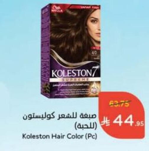 Hair Colour available at Hyper Panda in KSA, Saudi Arabia, Saudi - Al Qunfudhah
