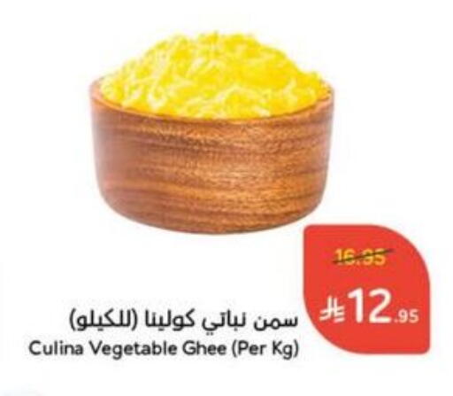 Vegetable Ghee available at Hyper Panda in KSA, Saudi Arabia, Saudi - Mahayil
