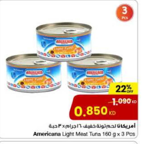 أمريكانا تونة - معلب available at مركز سلطان in الكويت - محافظة الأحمدي
