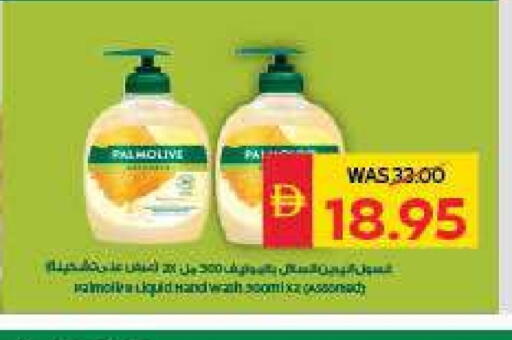 available at سبار هايبرماركت in الإمارات العربية المتحدة , الامارات - أبو ظبي
