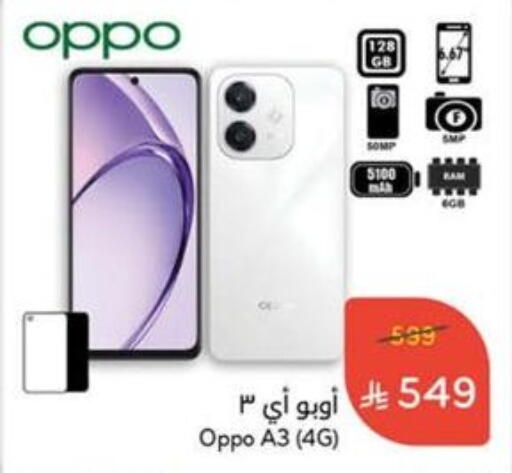 OPPO available at Hyper Panda in KSA, Saudi Arabia, Saudi - Mahayil