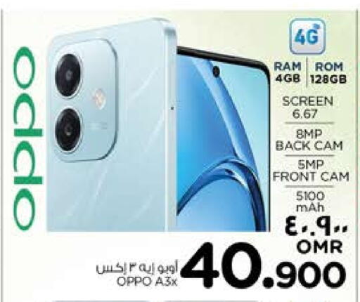 OPPO available at Nesto Hyper Market   in Oman - Sohar
