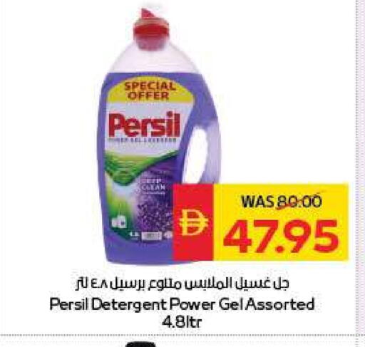 برسيل منظف available at سبار هايبرماركت in الإمارات العربية المتحدة , الامارات - ٱلْعَيْن‎