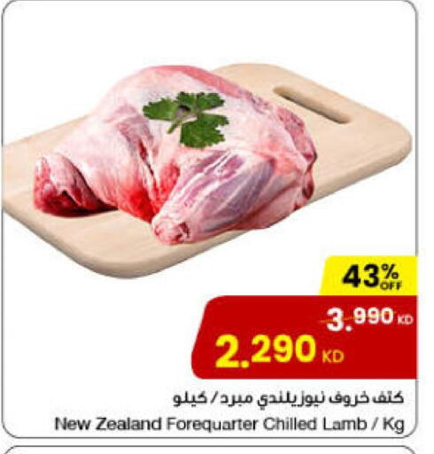 Mutton / Lamb available at The Sultan Center in Kuwait - Kuwait City