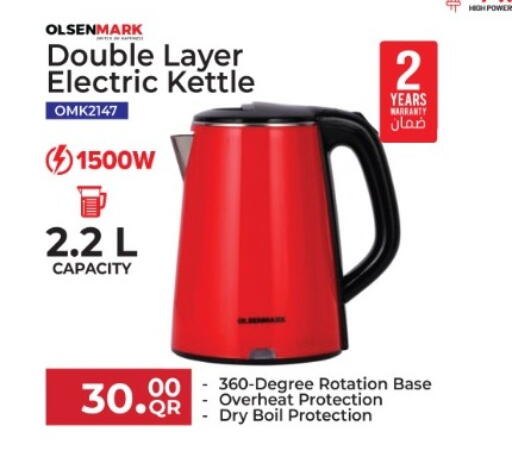 أدوات المطبخ in روابي هايبرماركت, قطر Offers - قطر أولسنمارك غلاية available at روابي هايبرماركت in قطر - الوكرة