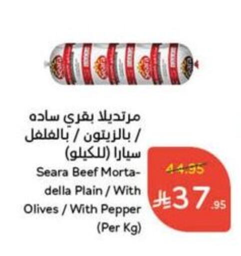 SEARA available at Hyper Panda in KSA, Saudi Arabia, Saudi - Buraidah