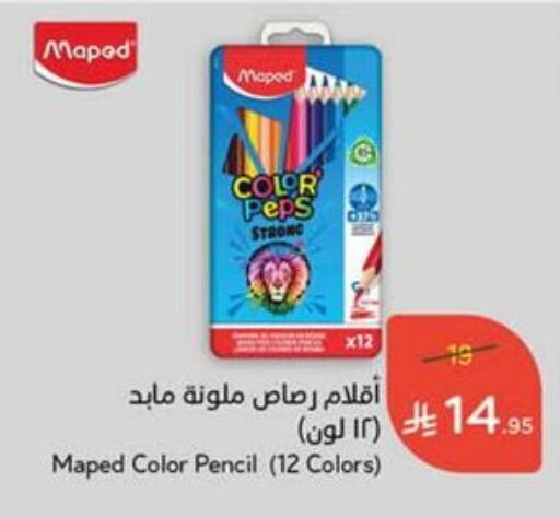 available at Hyper Panda in KSA, Saudi Arabia, Saudi - Al Duwadimi