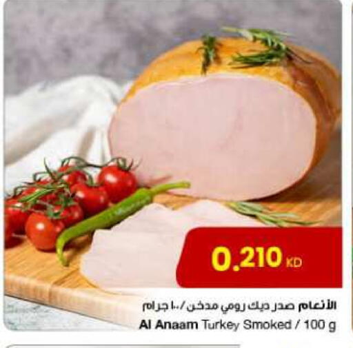 available at The Sultan Center in Kuwait - Ahmadi Governorate