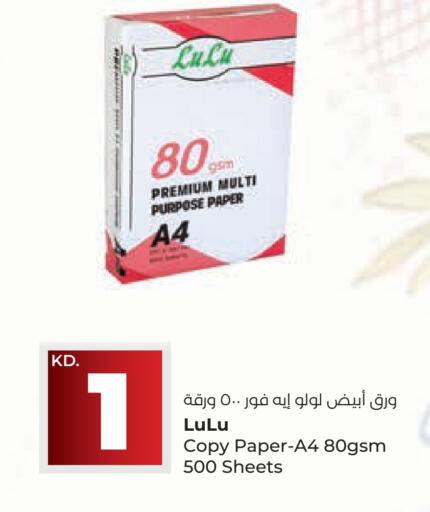 available at Lulu Hypermarket  in Kuwait - Jahra Governorate