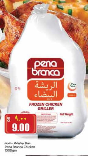 PENA BRANCA Frozen Whole Chicken available at Retail Mart in Qatar - Al Khor
