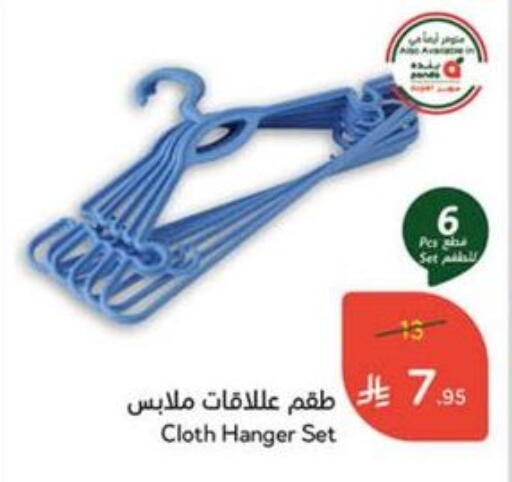 available at Hyper Panda in KSA, Saudi Arabia, Saudi - Medina