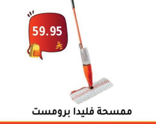 تنظيف in الحسين توب أب, المملكة العربية السعودية Offers - المملكة العربية السعودية مساعد التنظيف available at الحسين توب أب in مملكة العربية السعودية, السعودية, سعودية - الرياض