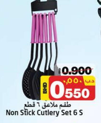 available at NESTO  in Bahrain