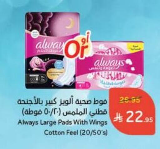 ALWAYS available at Hyper Panda in KSA, Saudi Arabia, Saudi - Jazan