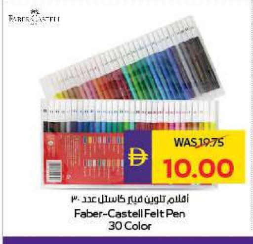 available at ADCOOP in UAE - Al Ain