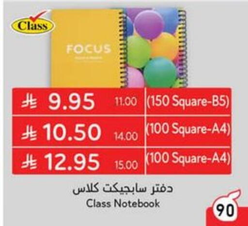 available at Hyper Panda in KSA, Saudi Arabia, Saudi - Al Duwadimi