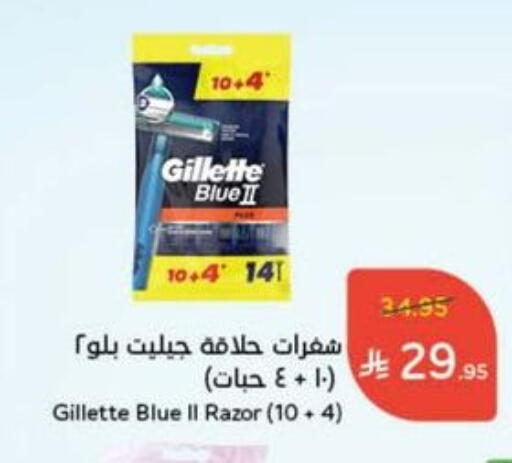 Shaving & Hair Removal in Hyper Panda, Saudi Arabia Offers - Saudi Arabia GILLETTE Razor available at Hyper Panda in KSA, Saudi Arabia, Saudi - Al-Kharj