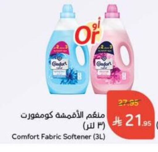 COMFORT Softener available at Hyper Panda in KSA, Saudi Arabia, Saudi - Bishah