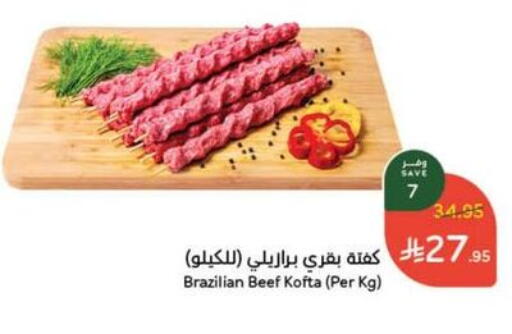 Beef available at Hyper Panda in KSA, Saudi Arabia, Saudi - Hafar Al Batin