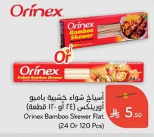 Outdoors & Garden in Hyper Panda, Saudi Arabia Offers - Saudi Arabia available at Hyper Panda in KSA, Saudi Arabia, Saudi - Wadi ad Dawasir