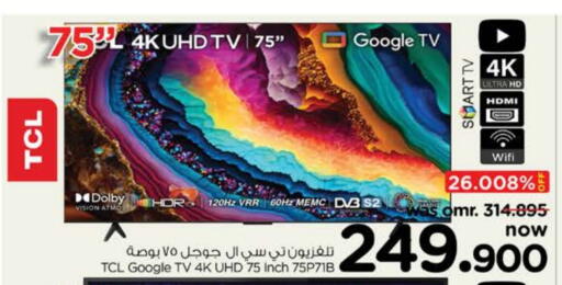 تي سي إل تلفاز ذكي available at نستو هايبر ماركت in عُمان - صُحار‎