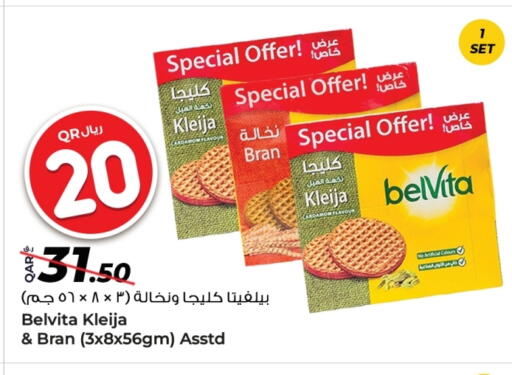 البسكويت in روابي هايبرماركت, قطر Offers - قطر belVita available at روابي هايبرماركت in قطر - الشمال