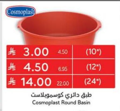 available at Hyper Panda in KSA, Saudi Arabia, Saudi - Hafar Al Batin