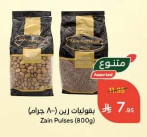البقول، الفول والحبوب in هايبر بنده, المملكة العربية السعودية Offers - المملكة العربية السعودية زين available at هايبر بنده in مملكة العربية السعودية, السعودية, سعودية - بيشة