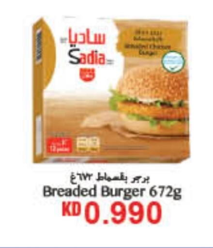 SADIA Chicken Burger available at Carrefour in Kuwait - Jahra Governorate