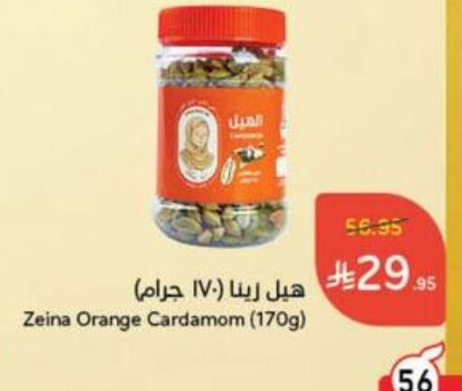 Dried Herbs available at Hyper Panda in KSA, Saudi Arabia, Saudi - Tabuk